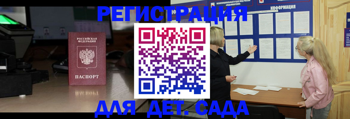 прописка для работы в Ворсме